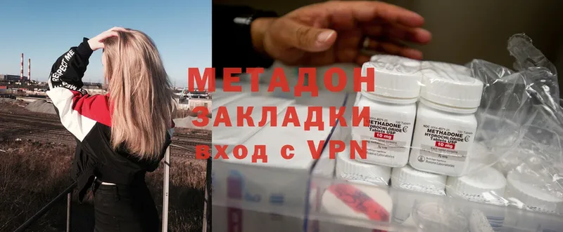 МЕТАДОН methadone  ОМГ ОМГ ONION  Кондрово  закладка 